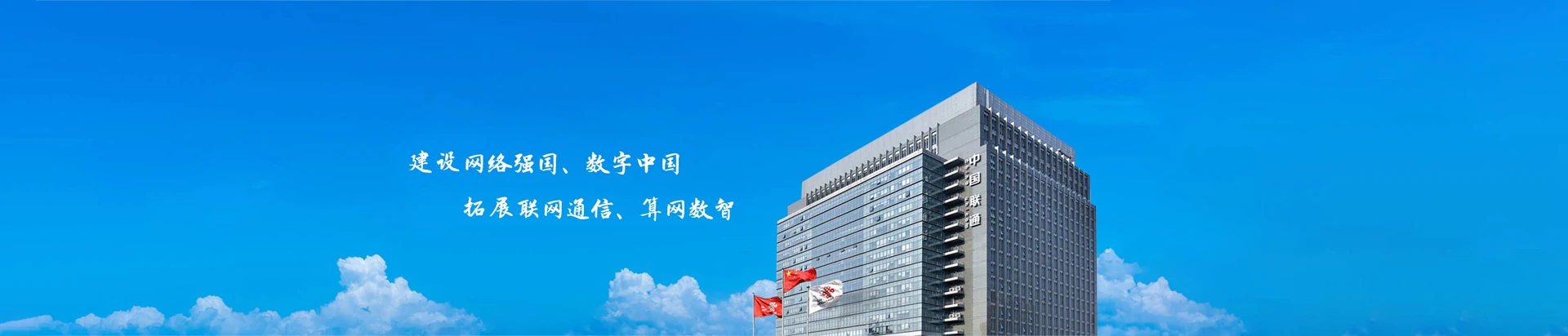 沿河联通宽带
