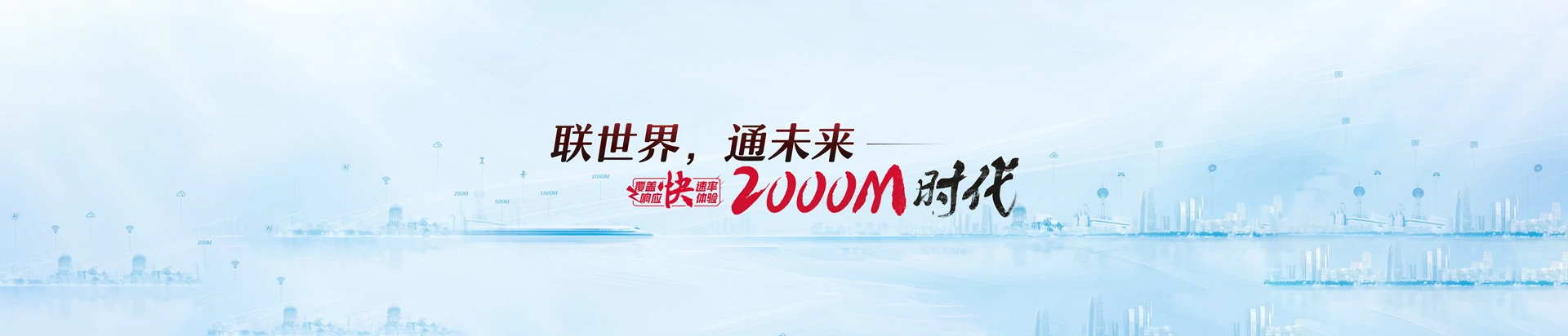 沿河联通宽带