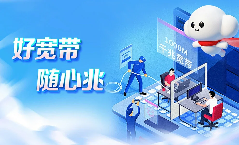 沿河中国联通